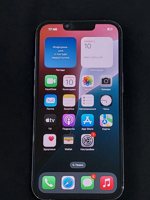 Айфон 13 про 256 гб