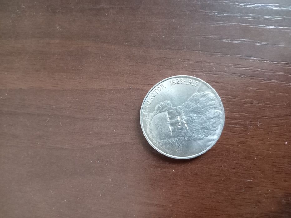 Продам монету 1 рубль А.Н.Толстой 1828