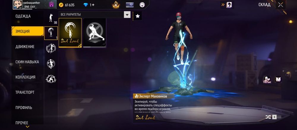 Продам аккаунт в фф