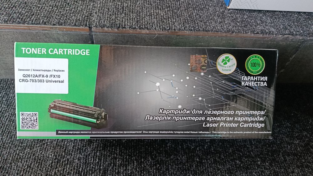 Картридж Q2612A/FX10 черный (black),