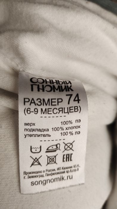 Продам комбинезон