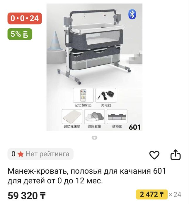 продам манеж кровать детский