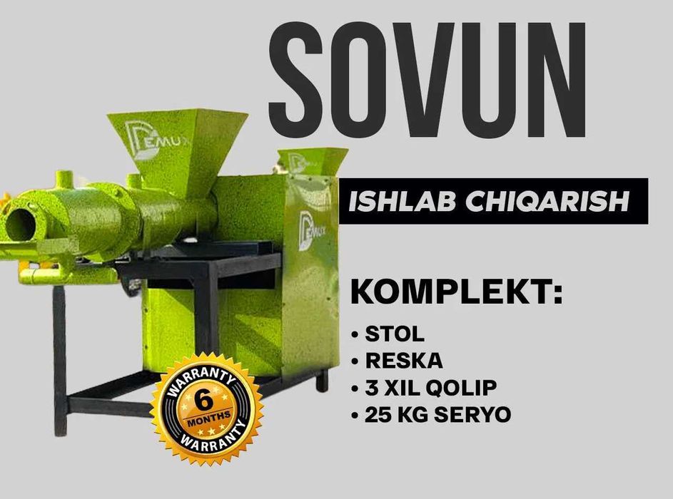 Станок мыло станок