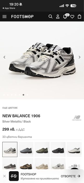 Дамски new balance 1906