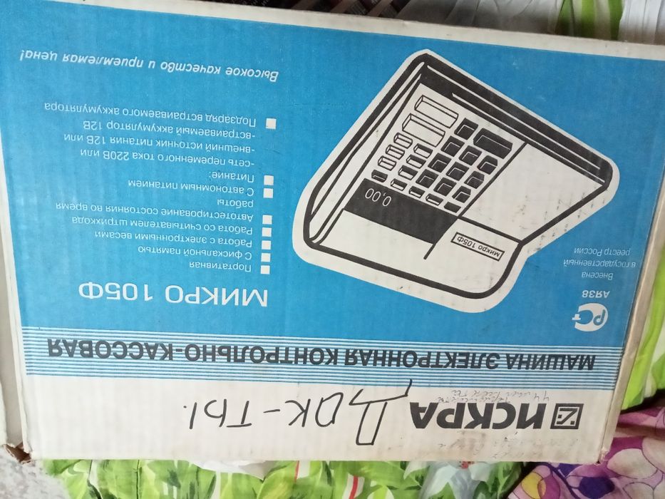 Искра мини. 105ф