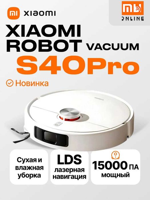 Робот-пылесос Xiaomi Robot Vacuum S40 Pro (EU, белый)