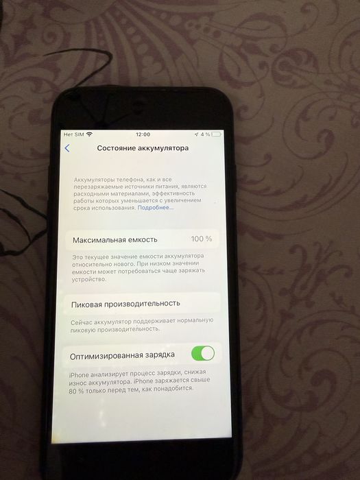 Iphone 7 в хорошем состоянии