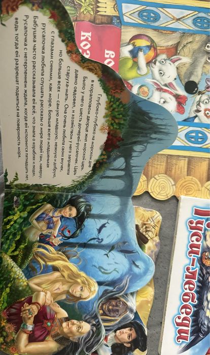 Детские книжки сказки