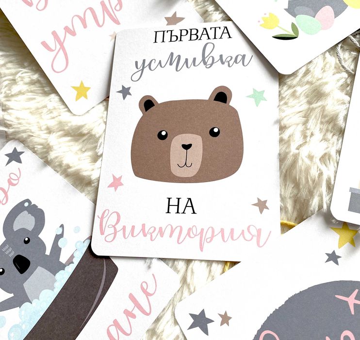 Персонализирани бебешки фото карти "Звезди", Персонализирани месечинки