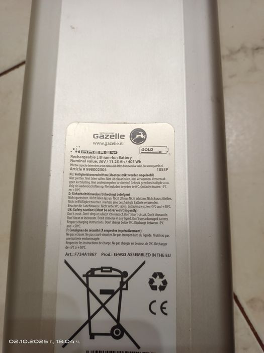 Батерии за ел.велосипед