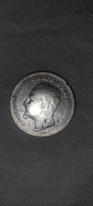 Монети от 1881 и 1891