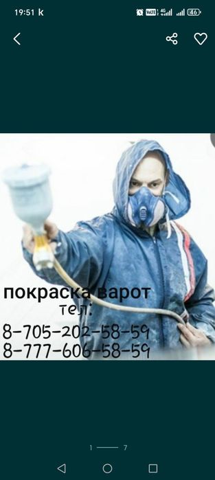 Покраска и установка варот