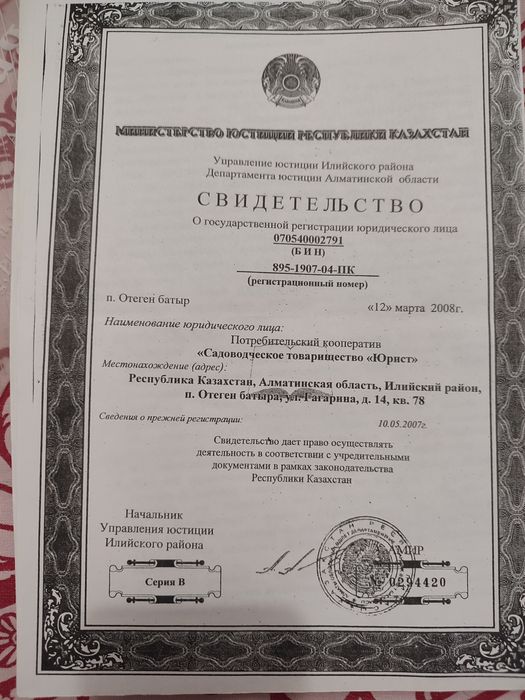 Продам участок срочно