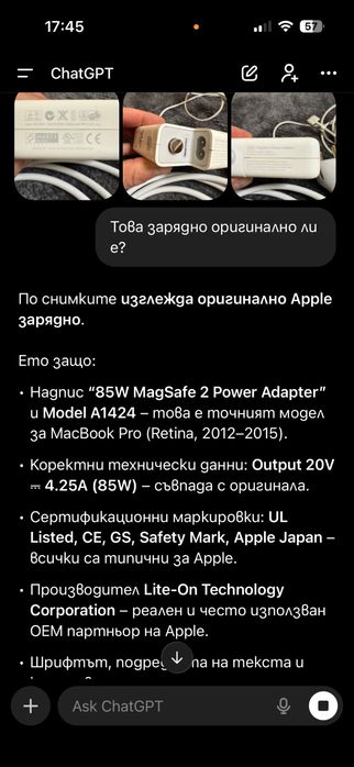 Оригинално зарядно Apple MagSafe 2 85W