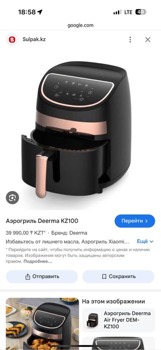 Deerma аэрогриль новый