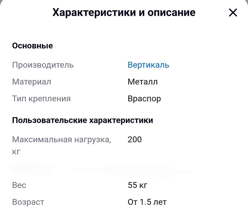 Детский спортивный комплекс