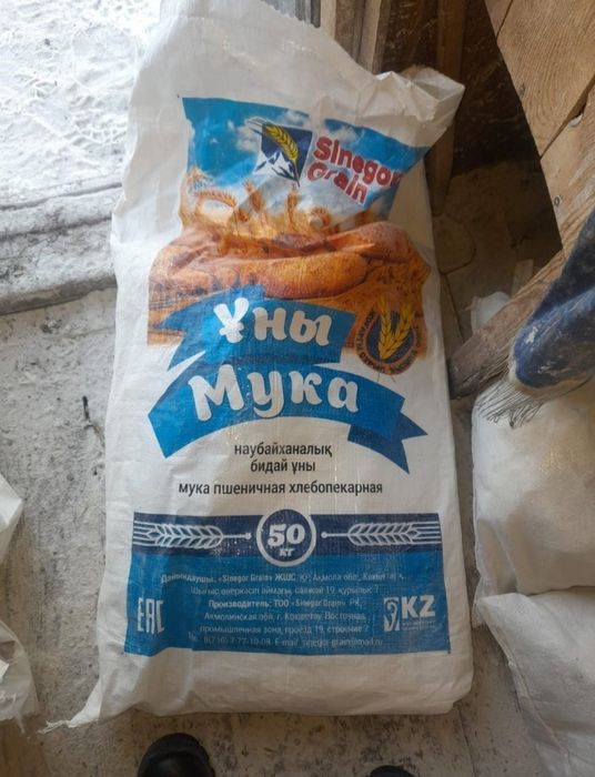 Продам мешки 50 кг