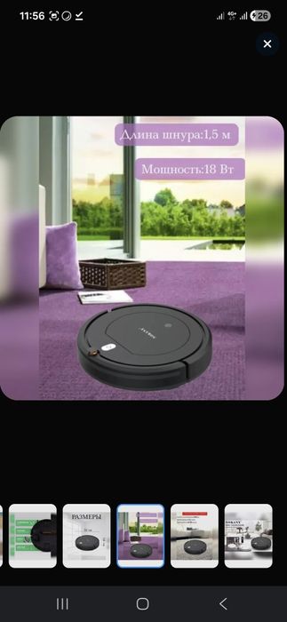 Робот пылесос станция уборка