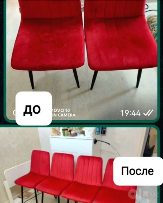 Ximchistka na domu.Химчистка на дому