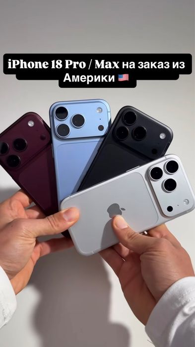 iPhone 18 Pro Max 256 GB Burgundy