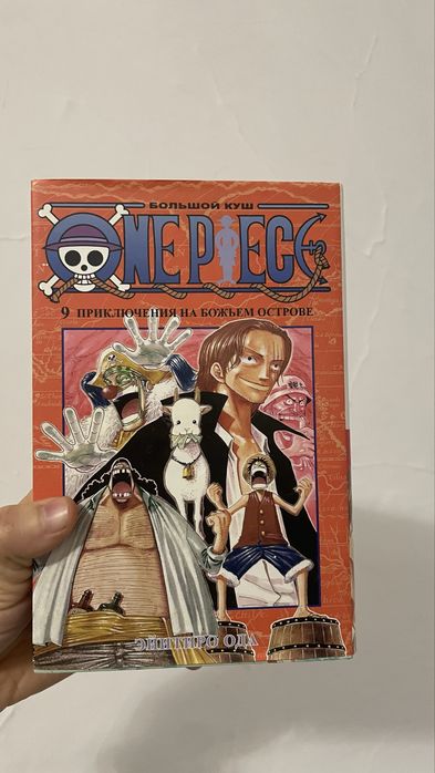 Продам мангу по one piece 9 книга