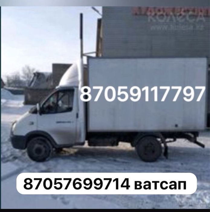 Услуги газели переезды межгород