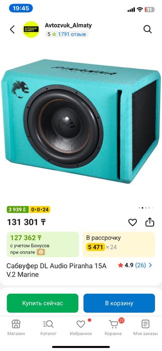 буфер автозвук для машины