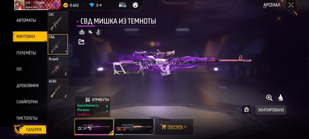 Продам Free Fire акаунт