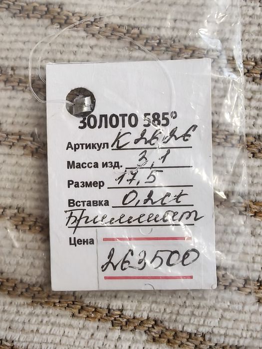 Продам кольцо с бриллиантами