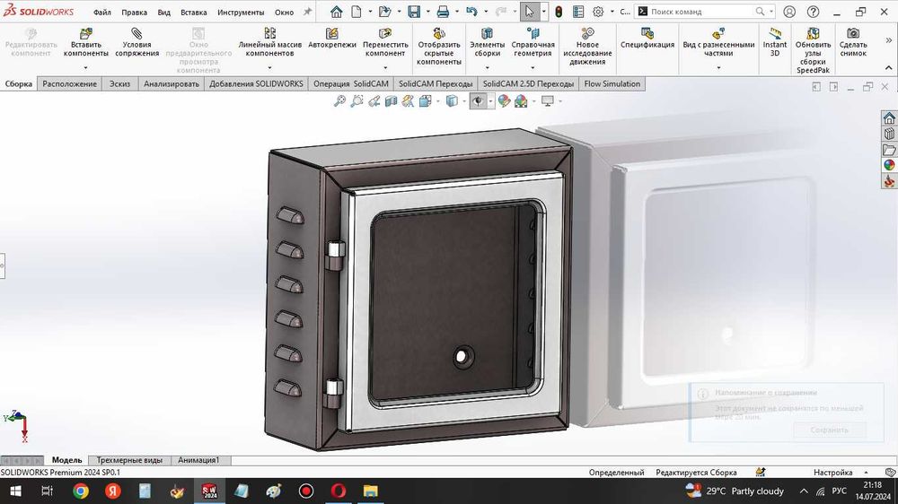 3D моделирование в SolidWorks. лофт мебель, пресс-литьевых формы