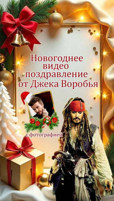 Именные видео поздравление с новым годом