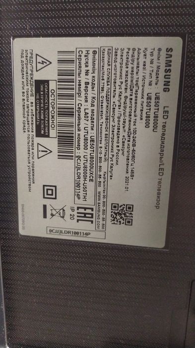 Телевизор LED SAMSUNG UE 50 TU 8000 4K