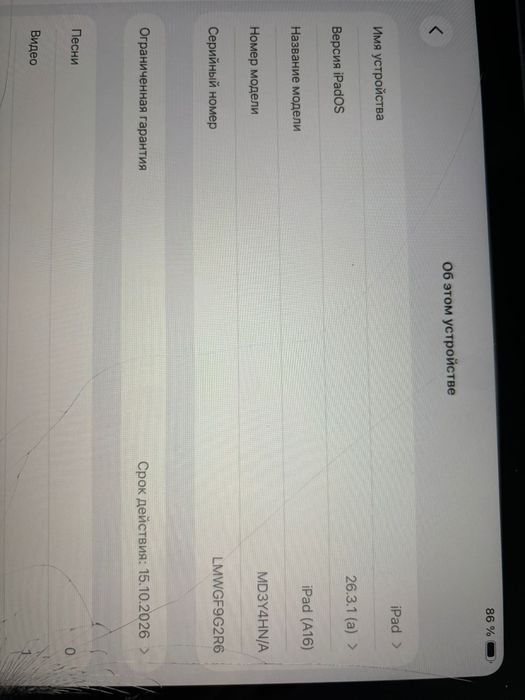 Продам айпад ( ipad)