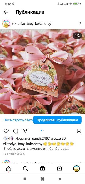 Тойбастары, пригласительные