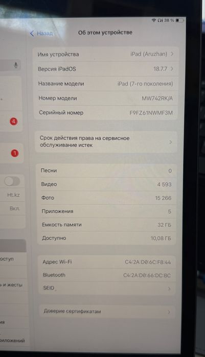 Ipad 7 10.2/ (2019) /32 gb
