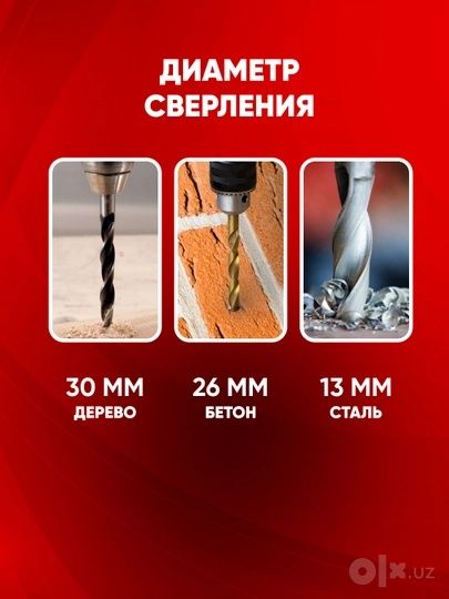 Бепул доставка перфоратор 26мм TEH новый perfarator perfaratr оригинал