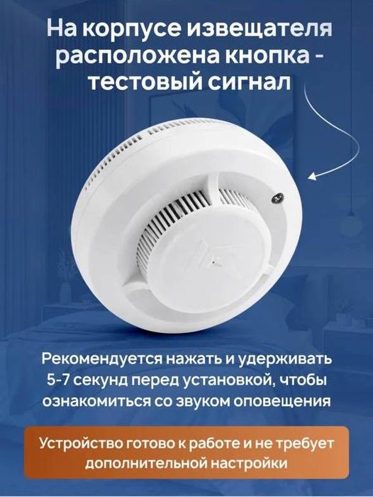Сигнализация пожарная  Дымовой извещатель  По низким ценам