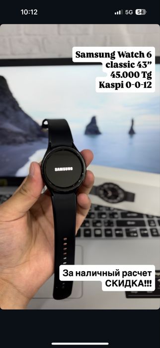BaiTimes / Samsung Watch 6 classic 43”