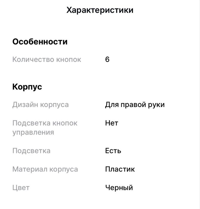 Игровая мышь “Canyon gaming”