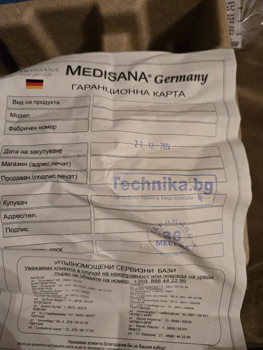 Лампа за светотерапия Medisana LT 460, Германия