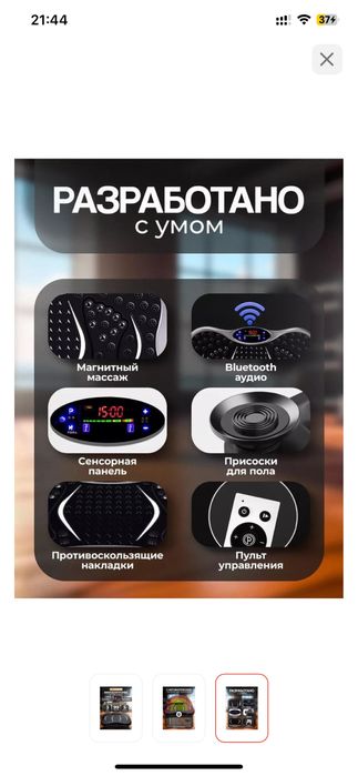 Продаи виброплатформу для похудение