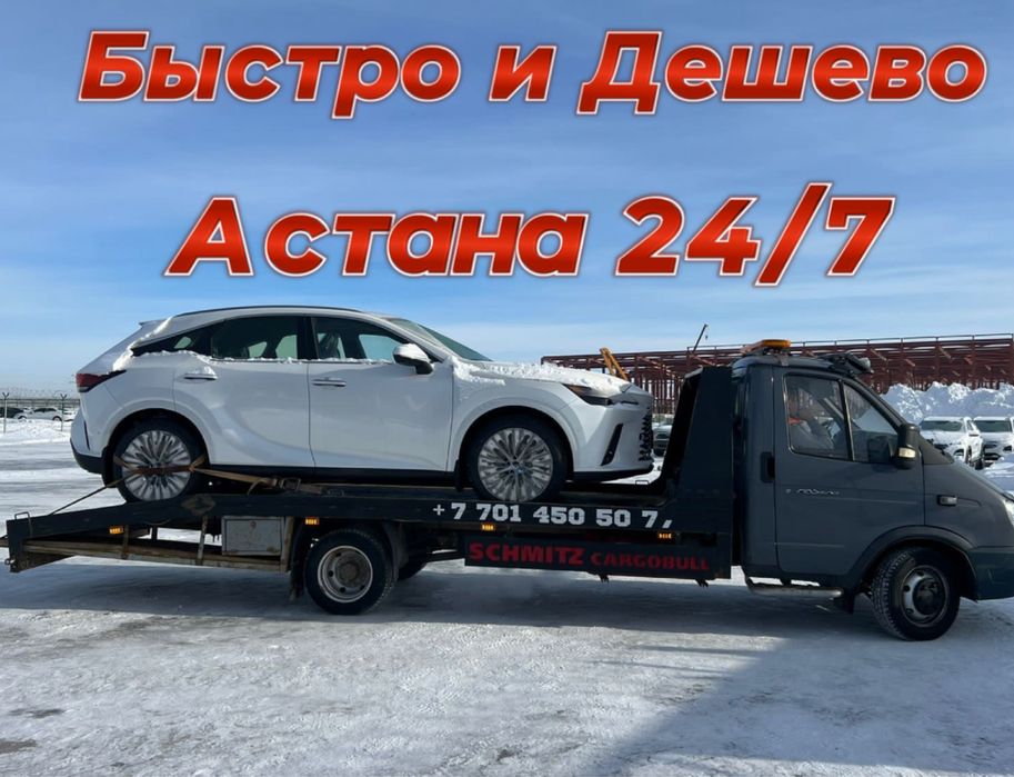 Эвокуатор Услуги Эвакуатора Эвокуатор Не Дорого Автовоз Астана