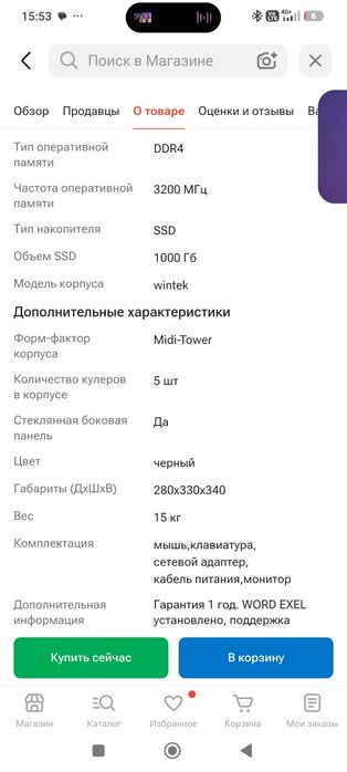 Продам игровой компьютер