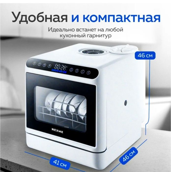 Посудомоечная машинка
