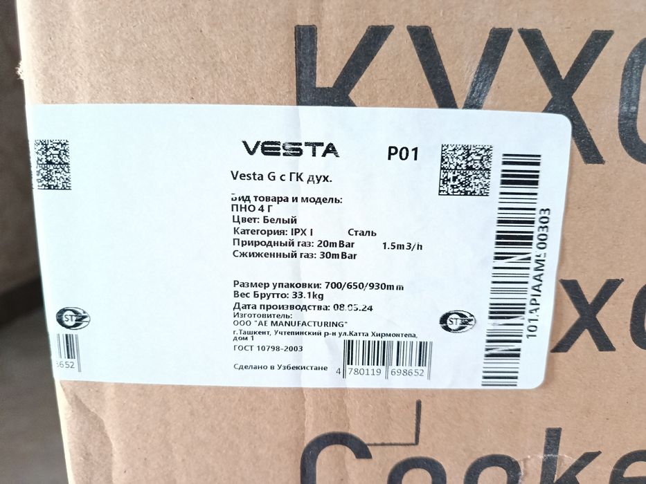 Oshxona plitasi Cooket