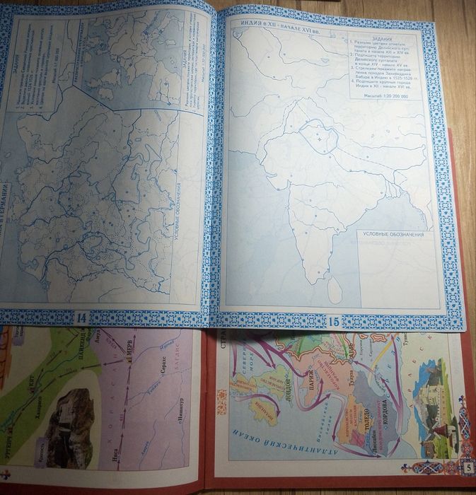 Атласы по истории и географии