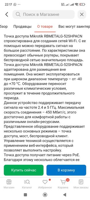 Новый роутер продам или обменяю