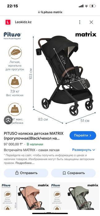 Коляска pituso matrix