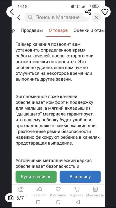 Электро шезлонг . Качели . качалка . шезлонг