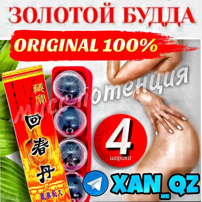 оригинальный активатор па4буддама